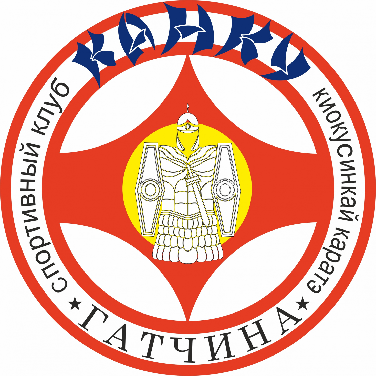 Клуб карате киокусинкай «КАНКУ»